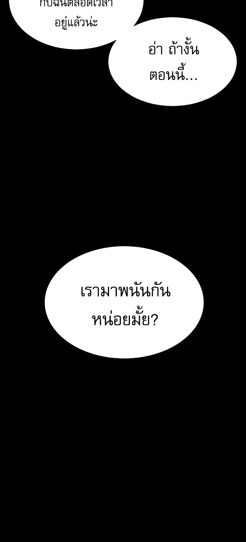 Killer Peter ตอนที่ 9 หน้า 19