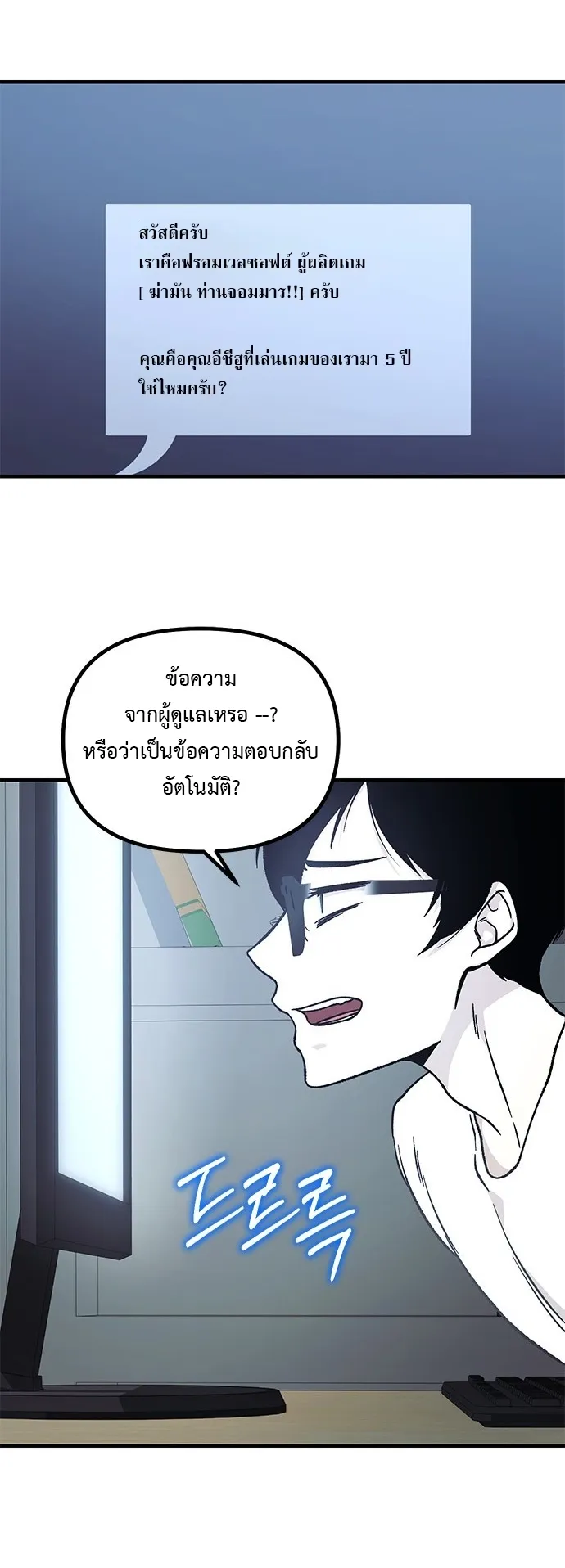 Playing the Perfect Fox-Eyed Villain ตอนที่ 1 หน้า 42
