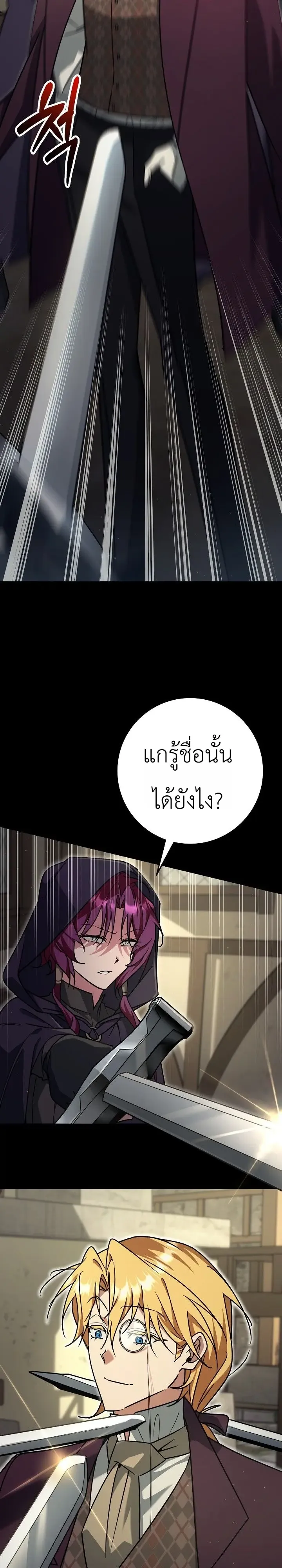 The Genius Professor Wants An Easy Life ตอนที่ 14 หน้า 16
