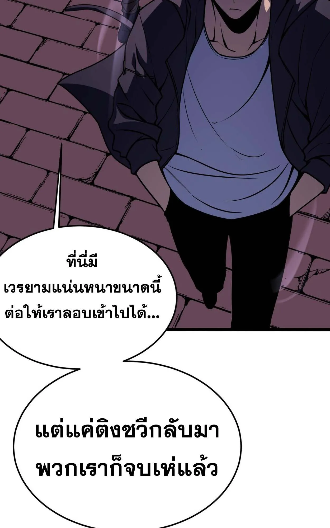 Rebirth My Vengeance Through the Mirror ตอนที่ 5 หน้า 11