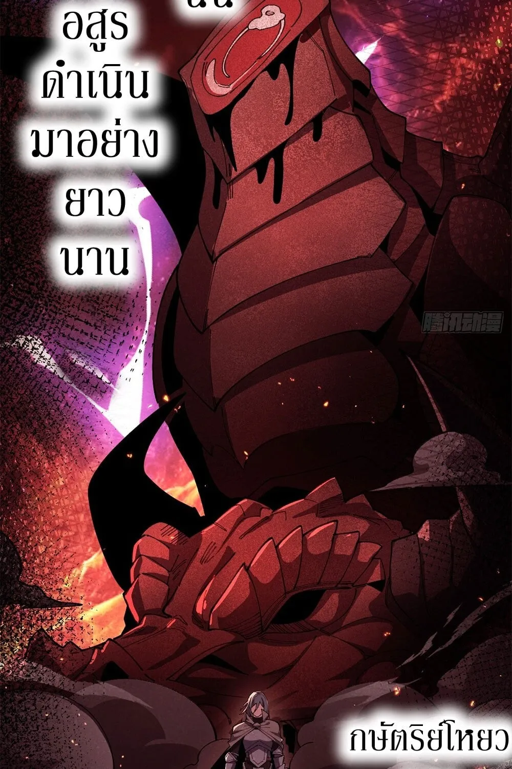Goddess Evolution ตอนที่ 1 หน้า 5
