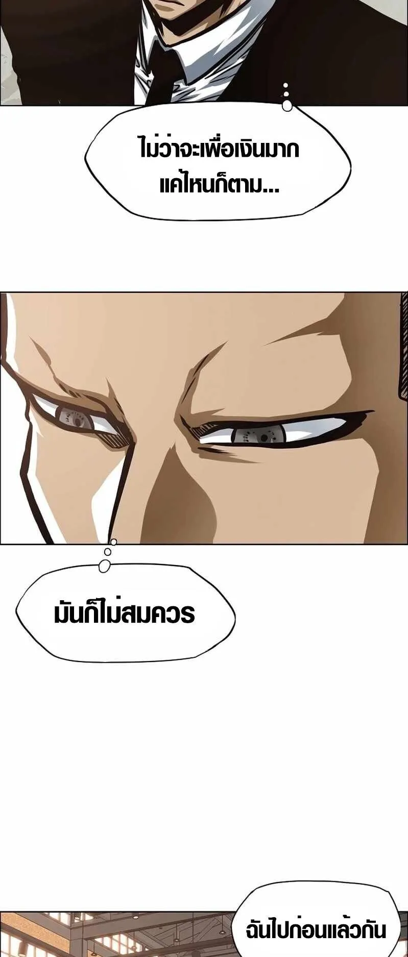 Secret Family ตอนที่ 14 หน้า 46