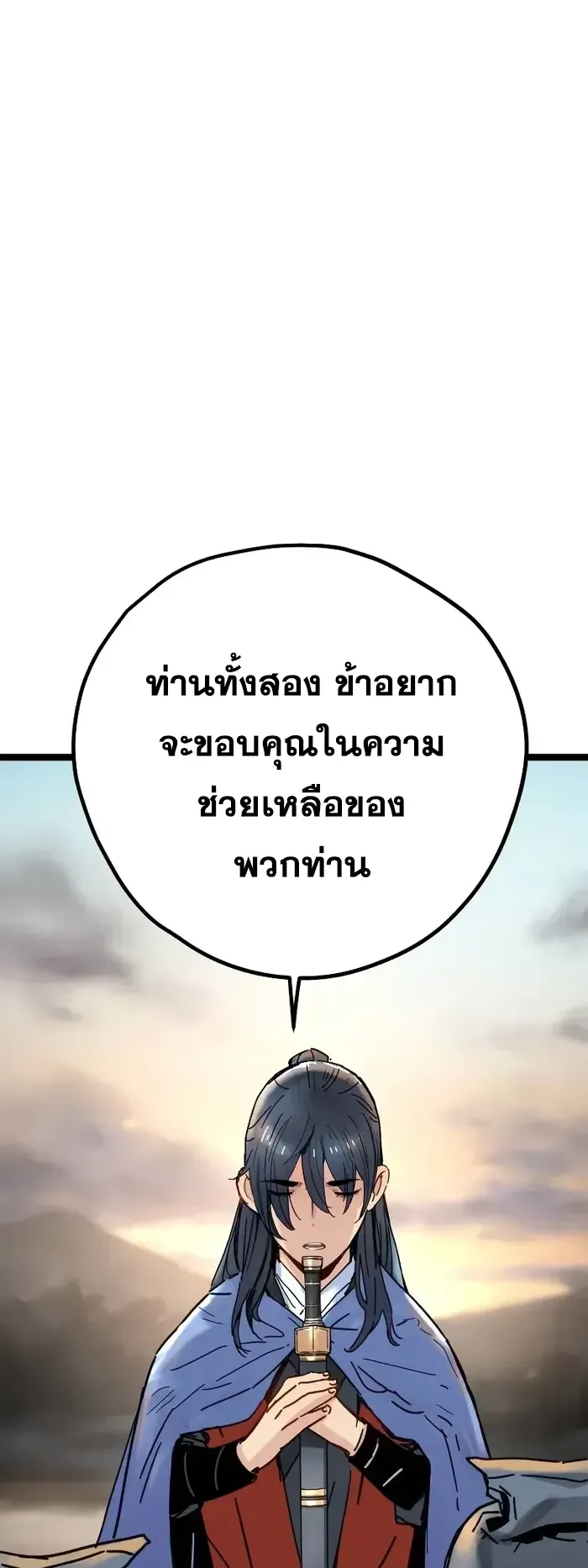 Surviving as a Genius on Borrowed Time ตอนที่ 3 หน้า 62