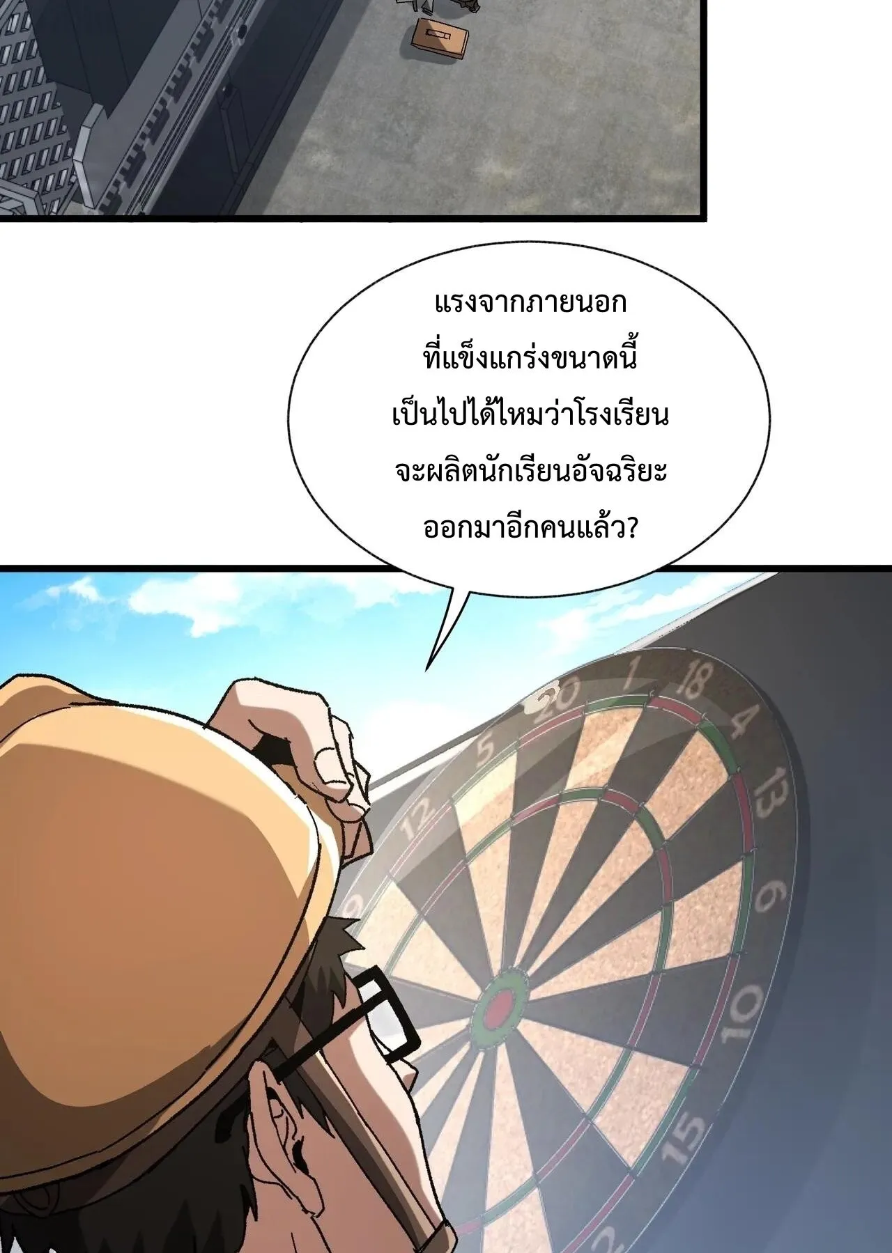 Devil Summoner, I Am the Abyss Lord ตอนที่ 3 หน้า 32