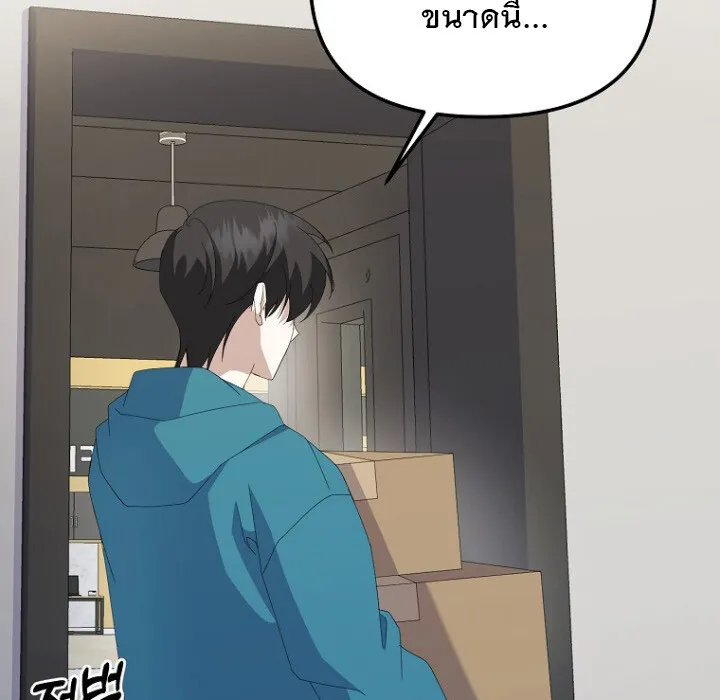 The Crazy Genius Composer Returns ตอนที่ 6 หน้า 111