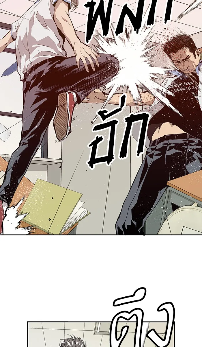 Weak Hero ตอนที่ 6 หน้า 97