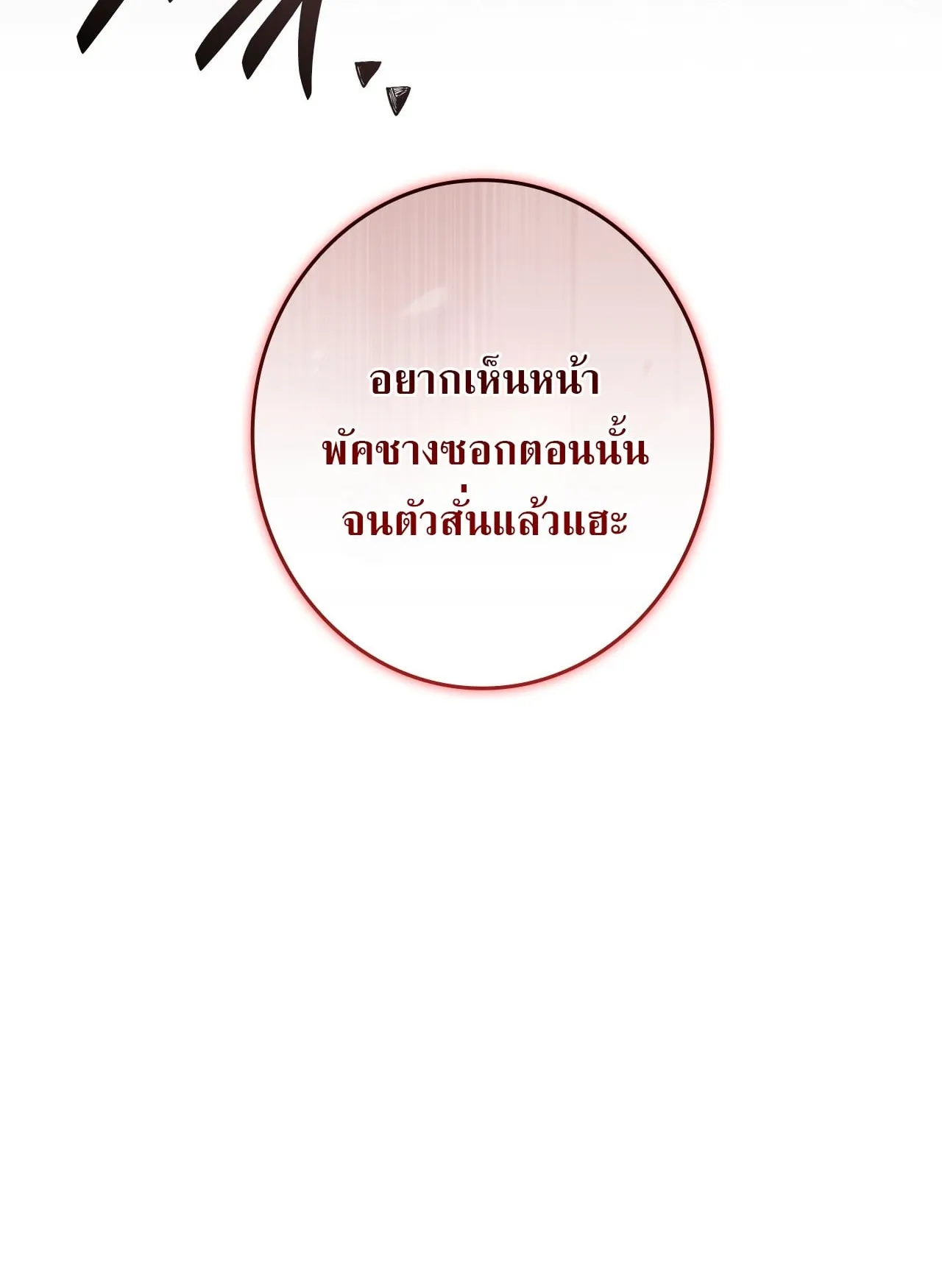 Only I Have an EX-Grade Summon ตอนที่ 36 หน้า 114