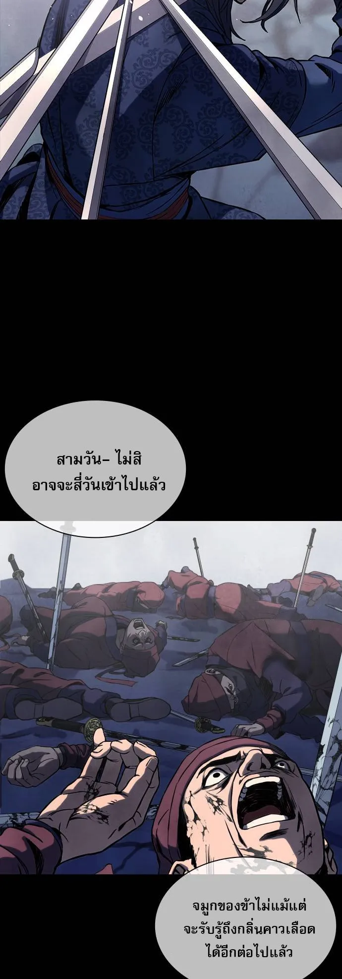 Frozen Warrior ตอนที่ 1 หน้า 19