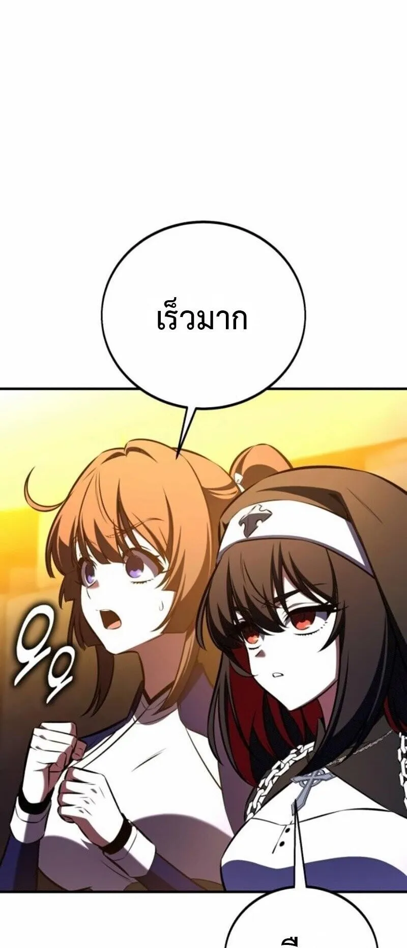 I Killed an Academy Player ตอนที่ 108 หน้า 89