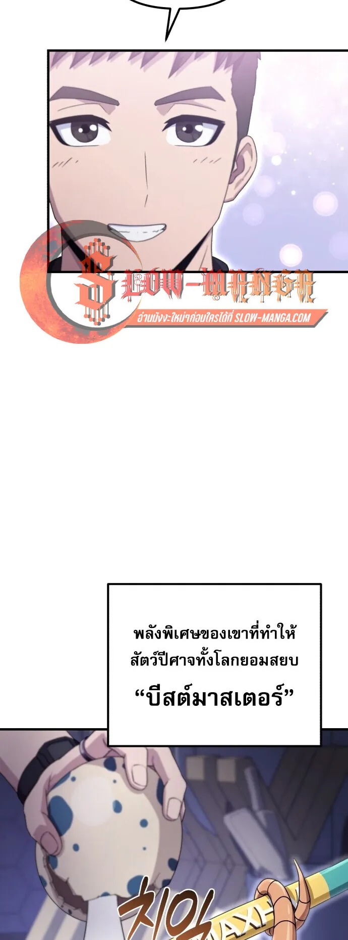 The Absolute’s Modern Life ตอนที่ 1 หน้า 75