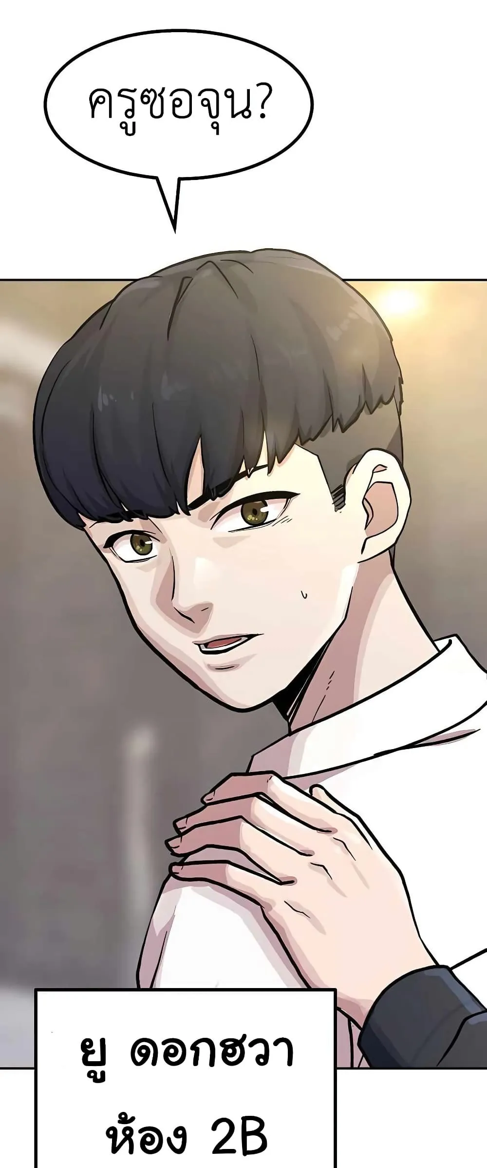 Skeleton Warrior ตอนที่ 1 หน้า 71