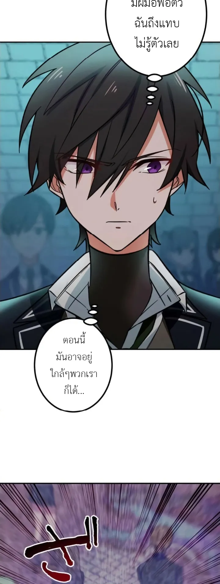 The Strongest Assassin Gets Transferred To Another World With His Whole Class ตอนที่ 4 หน้า 18