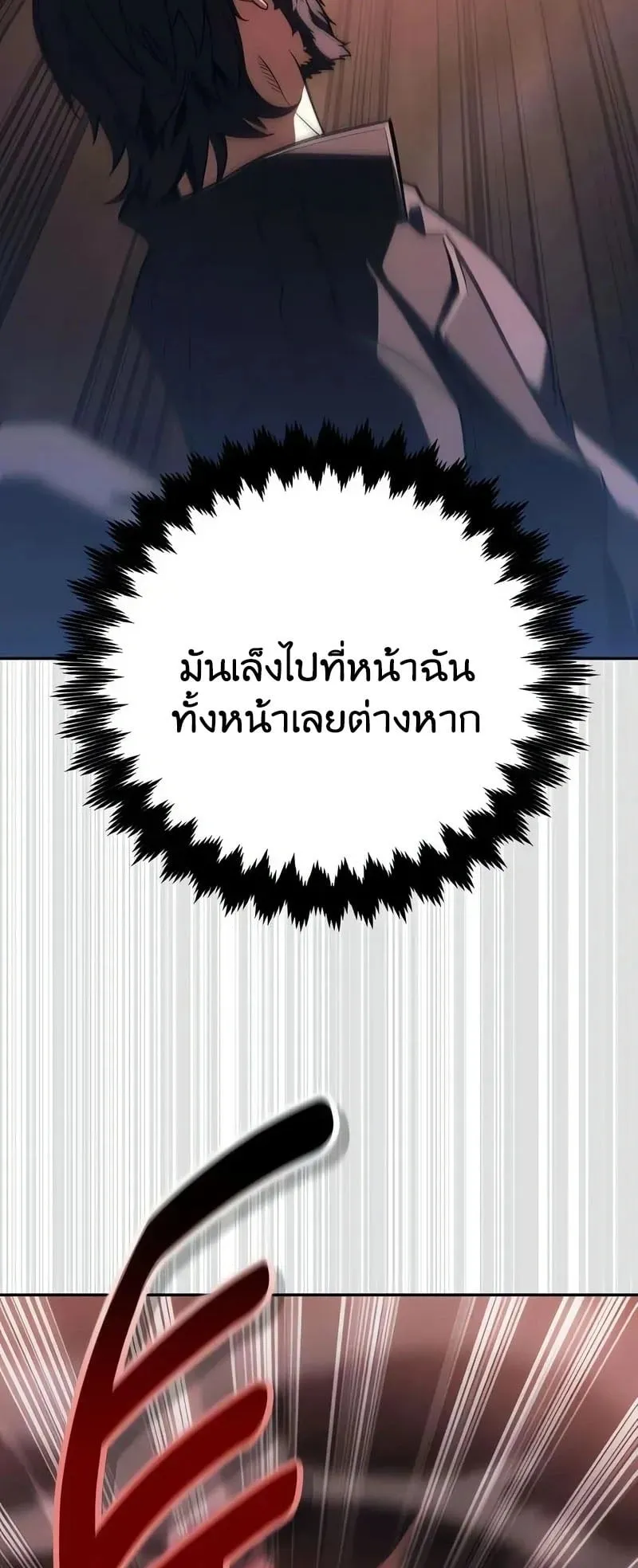 30 Years Have Passed Since the Prologue ตอนที่ 3 หน้า 118