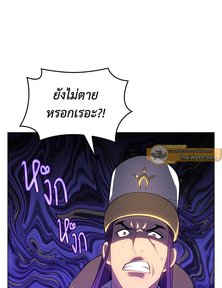 Overgeared ตอนที่ 145 หน้า 102