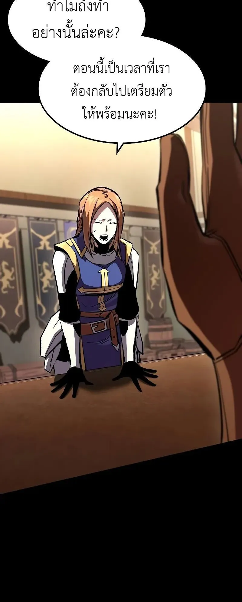 Genius Corpse-Collecting Warrior ตอนที่ 48 หน้า 22