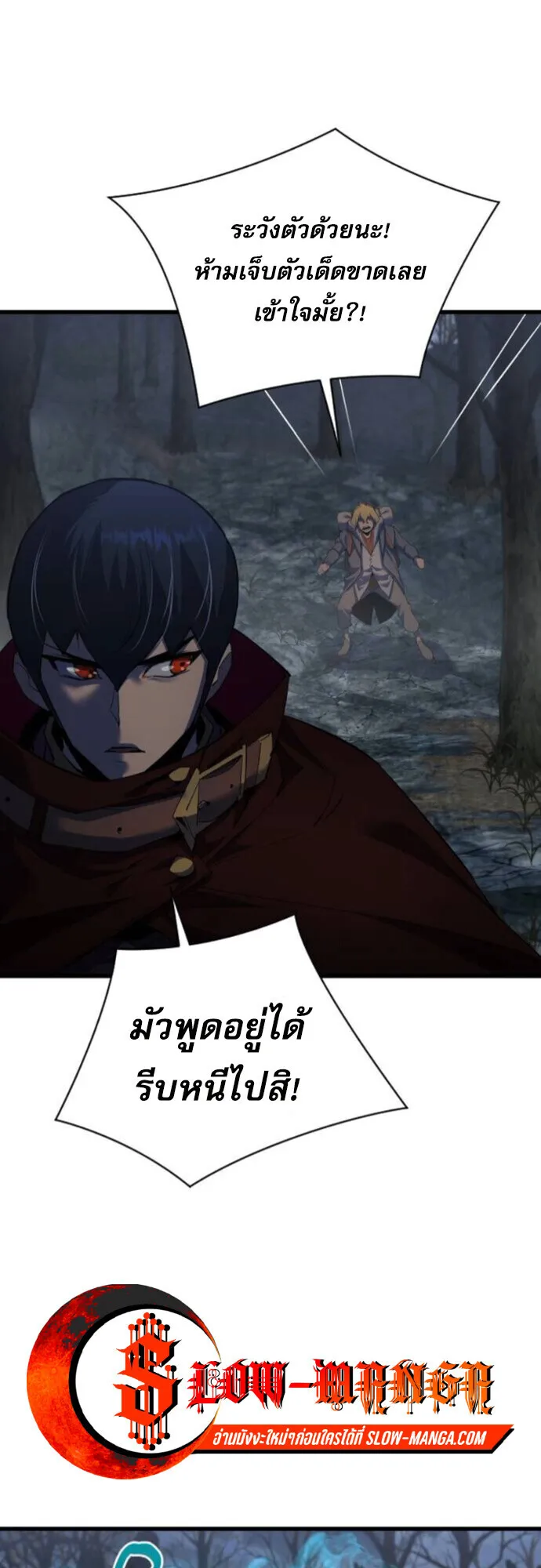The Genius Mage Who Uses His Fists ตอนที่ 41 หน้า 23