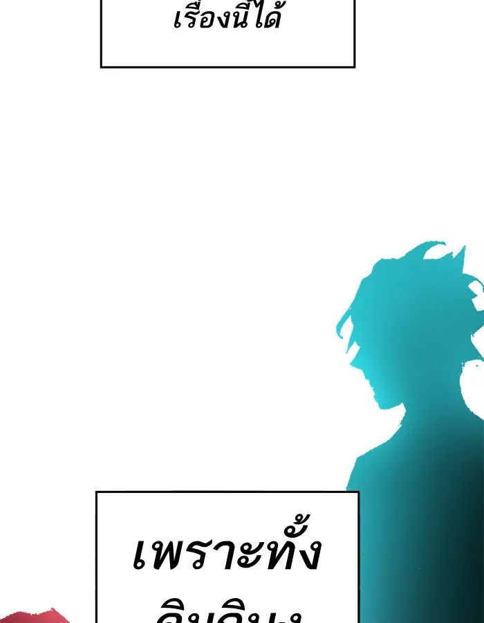 Limit Breaker ตอนที่ 7 หน้า 79