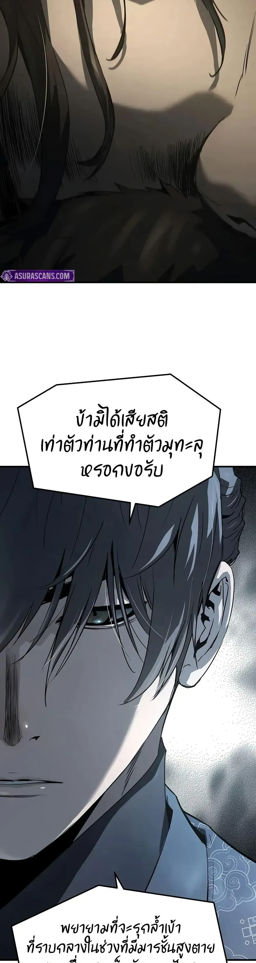 Absolute Regression ตอนที่ 66 หน้า 19