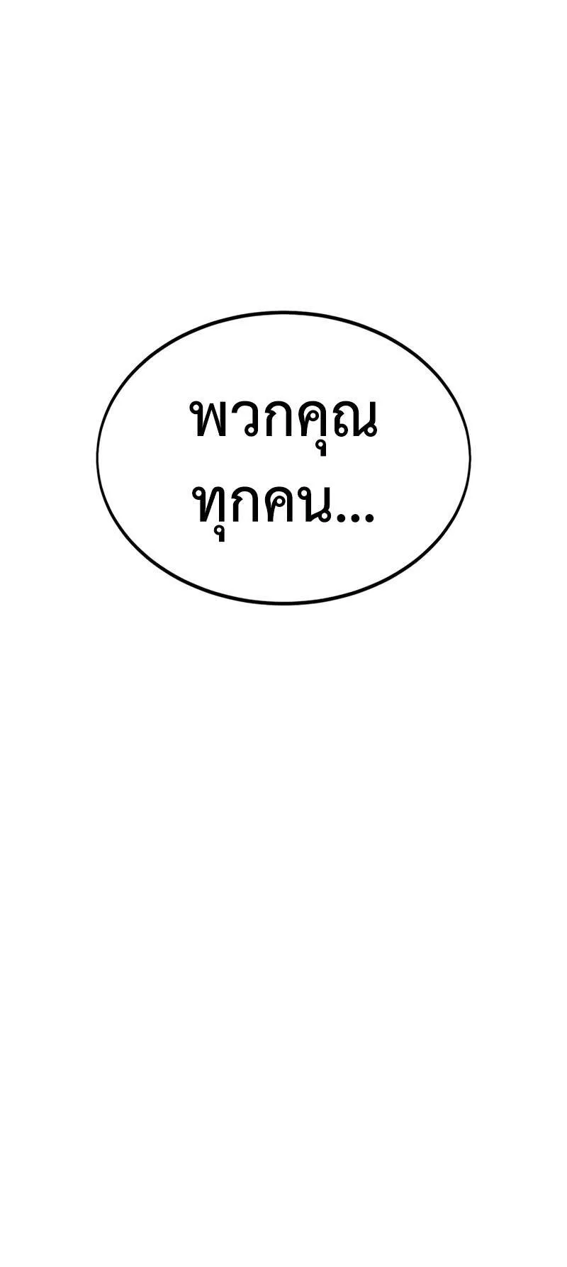 The Extra’s Academy Survival Guide ตอนที่ 16 หน้า 126