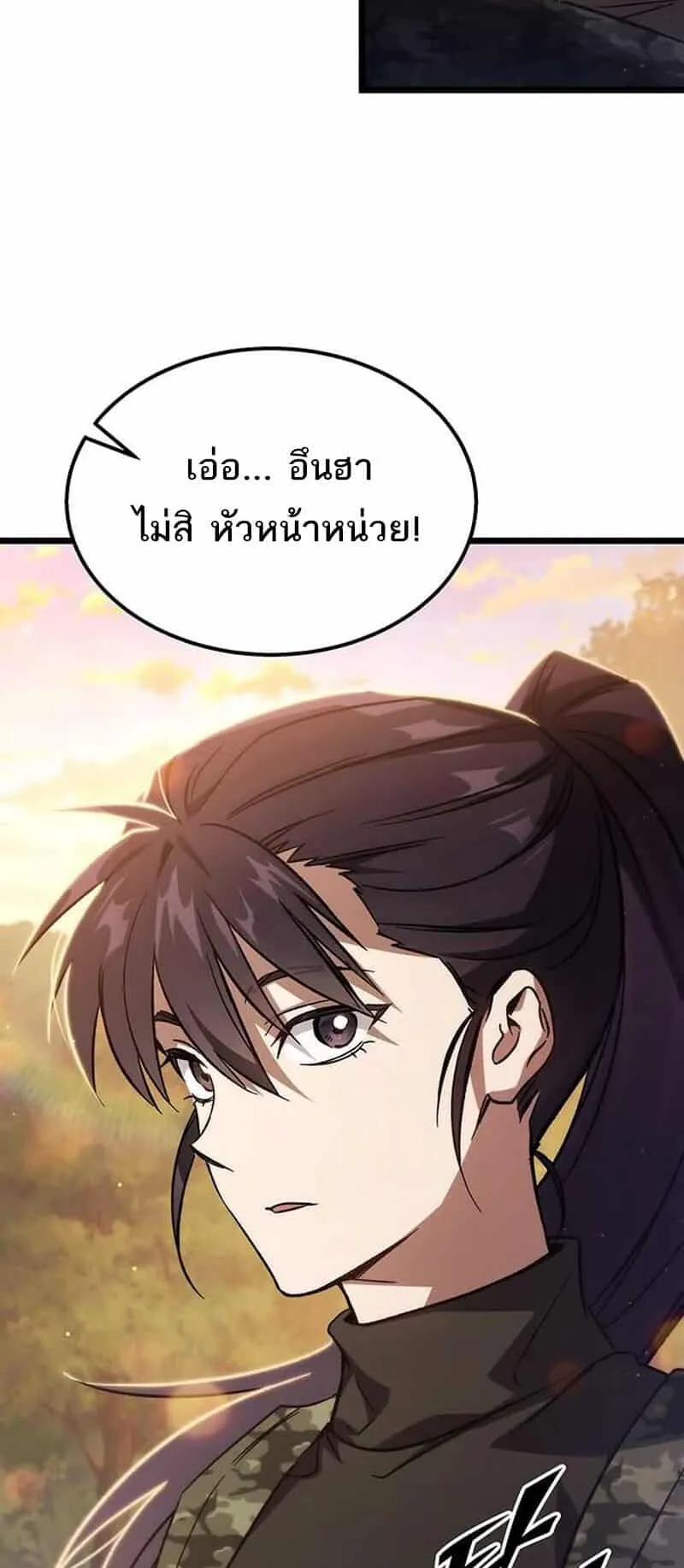 Lv. 99 Princess of Black Flame ตอนที่ 1 หน้า 92