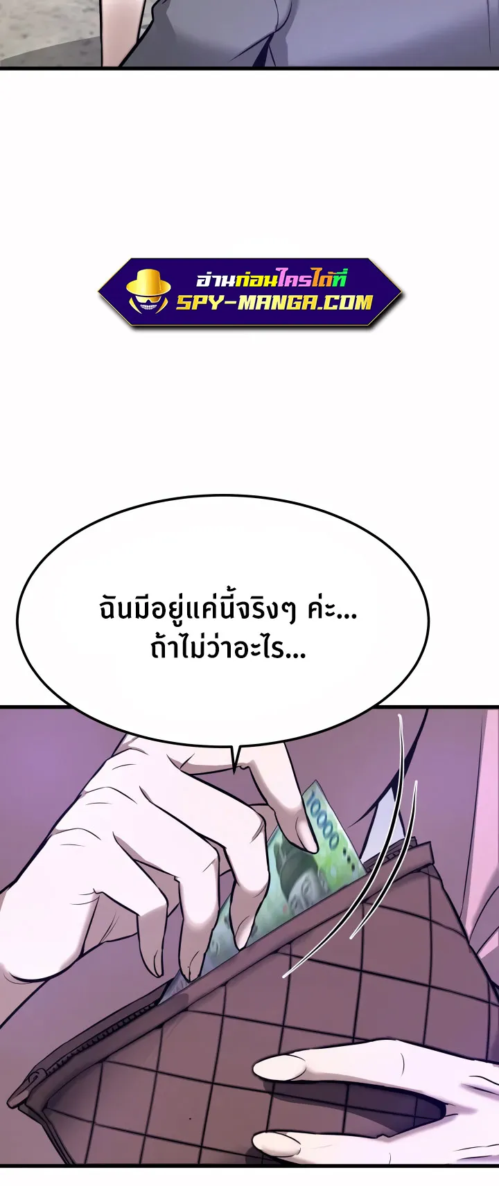 Han Dae Sung Returned From Hell ตอนที่ 7 หน้า 14