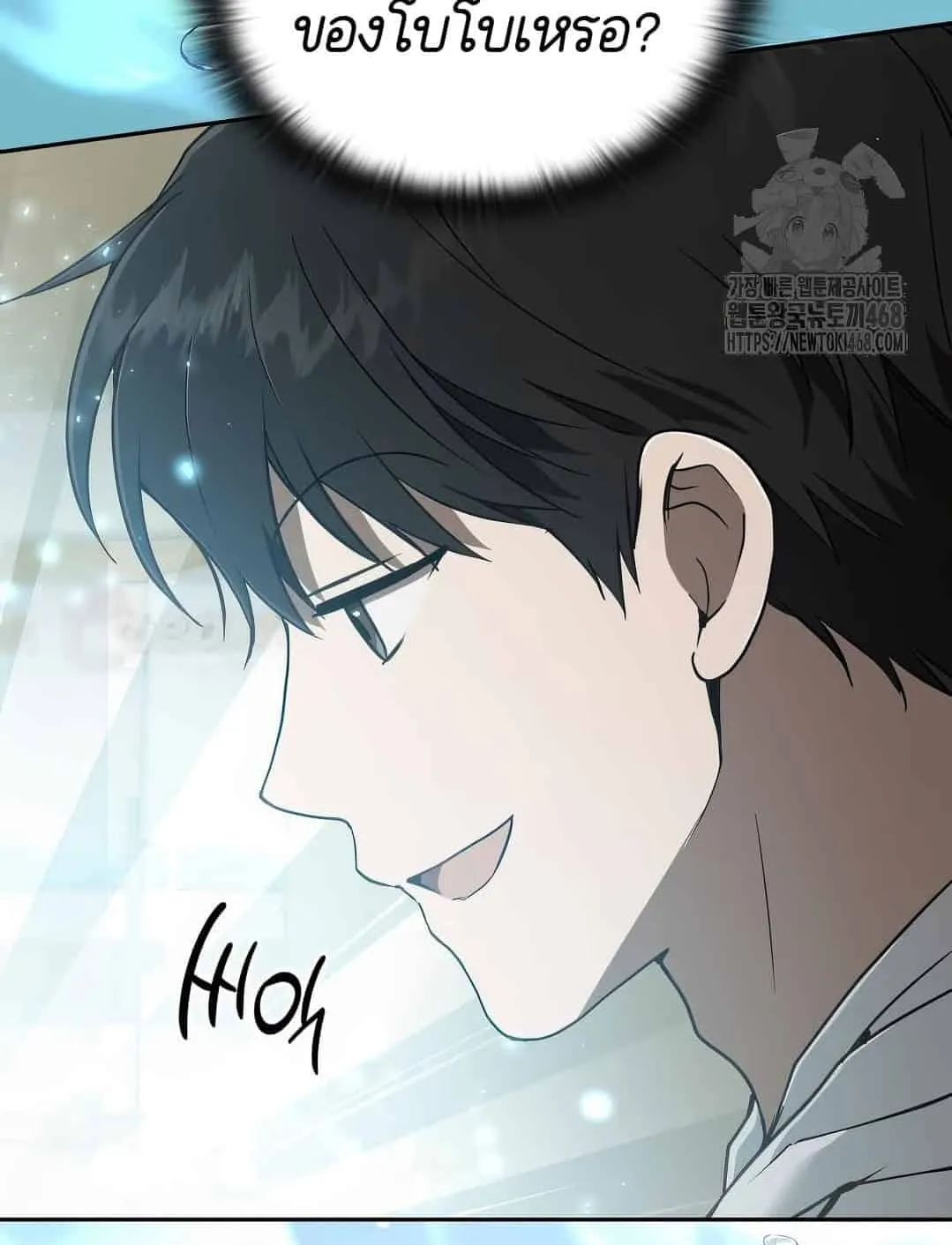 Shinsu Kindergarten ตอนที่ 20 หน้า 44