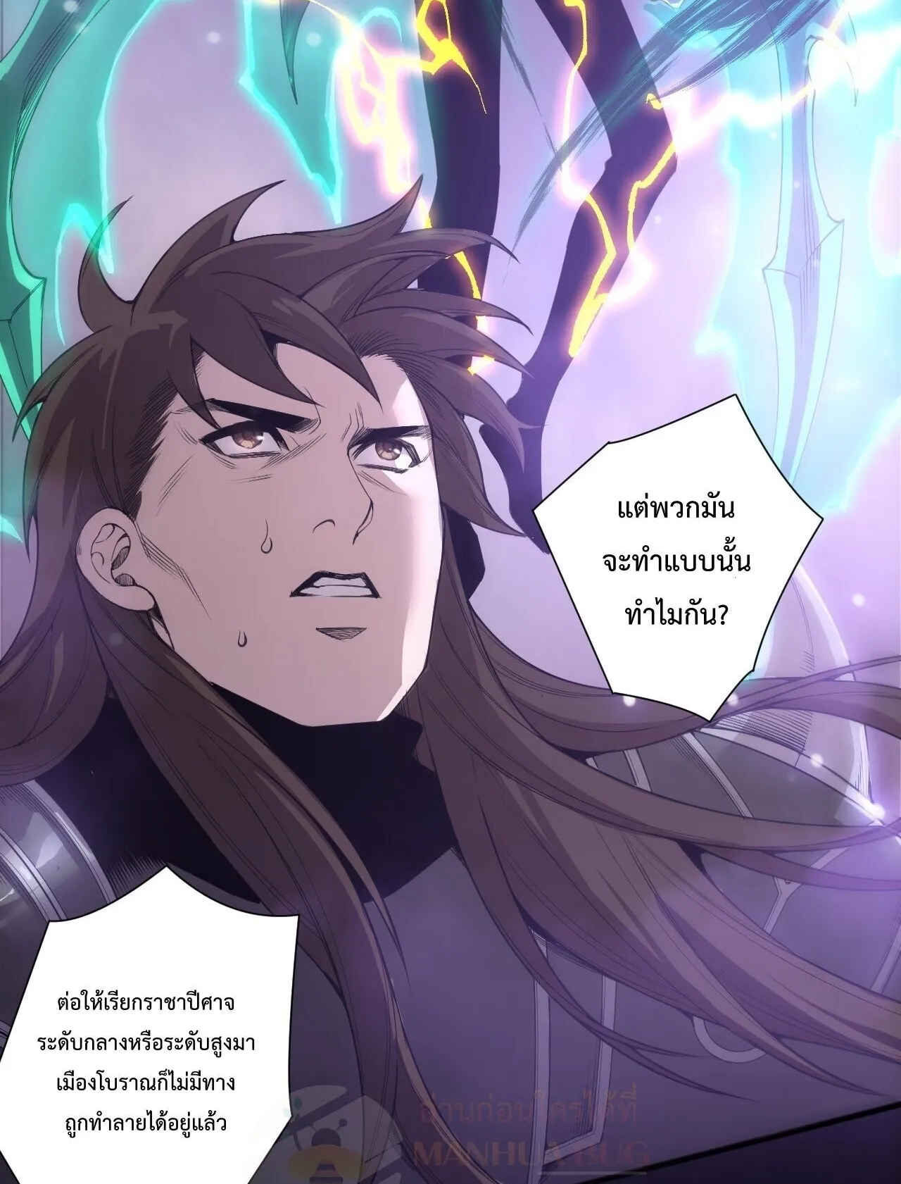 Disastrous Necromancer ตอนที่ 231 หน้า 41