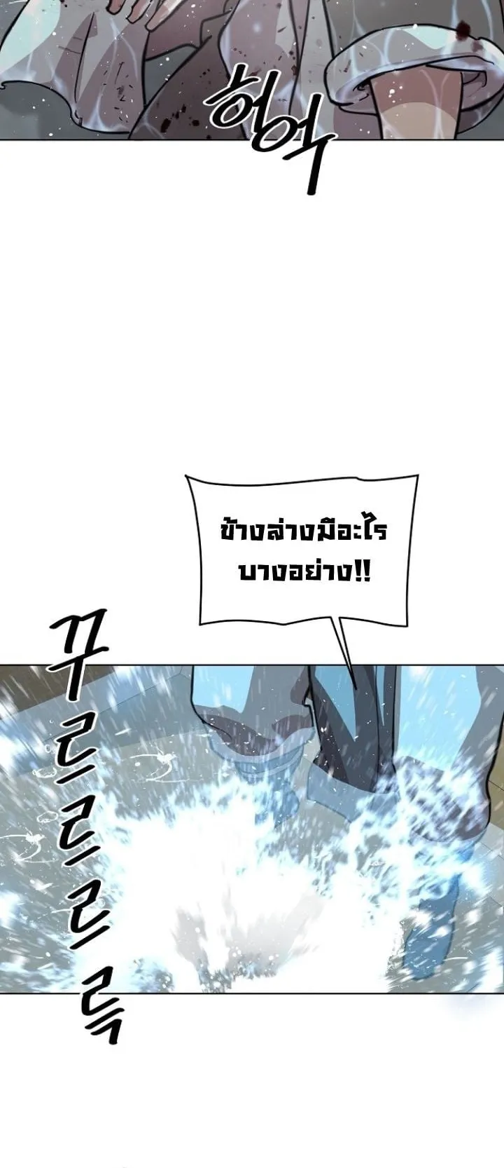 The Great Sage of the Namgung Clan ตอนที่ 3 หน้า 35