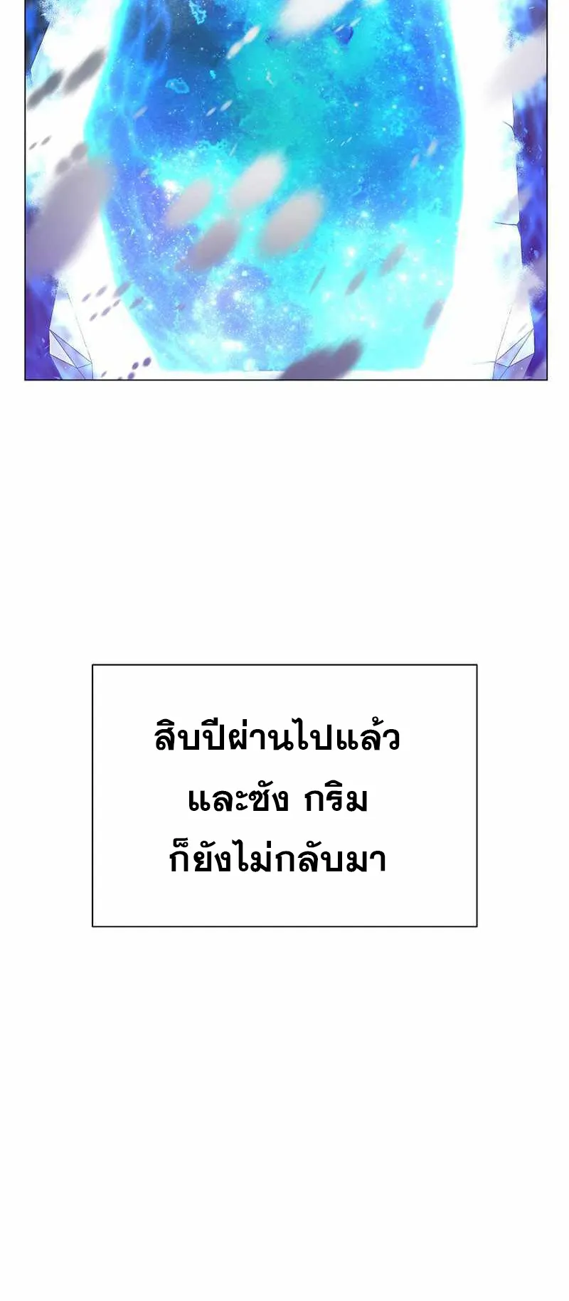 The Heavenly Demon Lord Who Doesn’t Want to Level Up ตอนที่ 2 หน้า 56