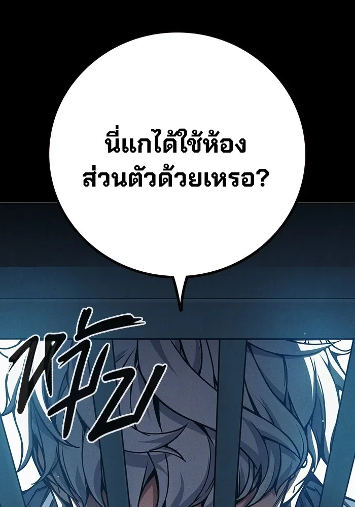 Juvenile Prison ตอนที่ 20 หน้า 10