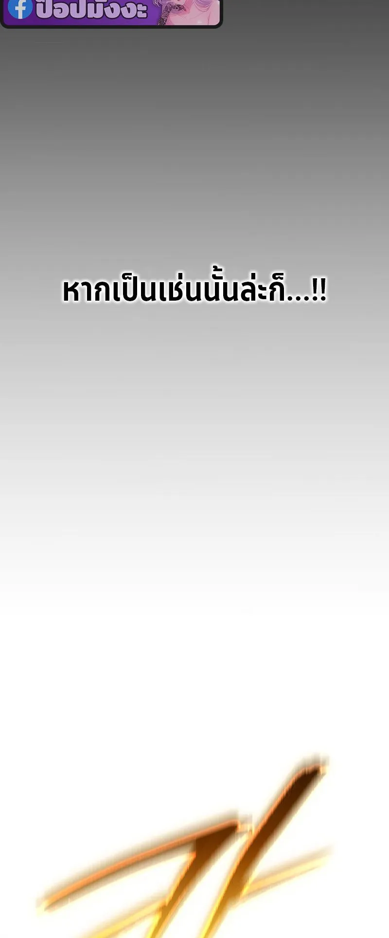 The Divine Demon’s Grand Ascension ตอนที่ 6 หน้า 84