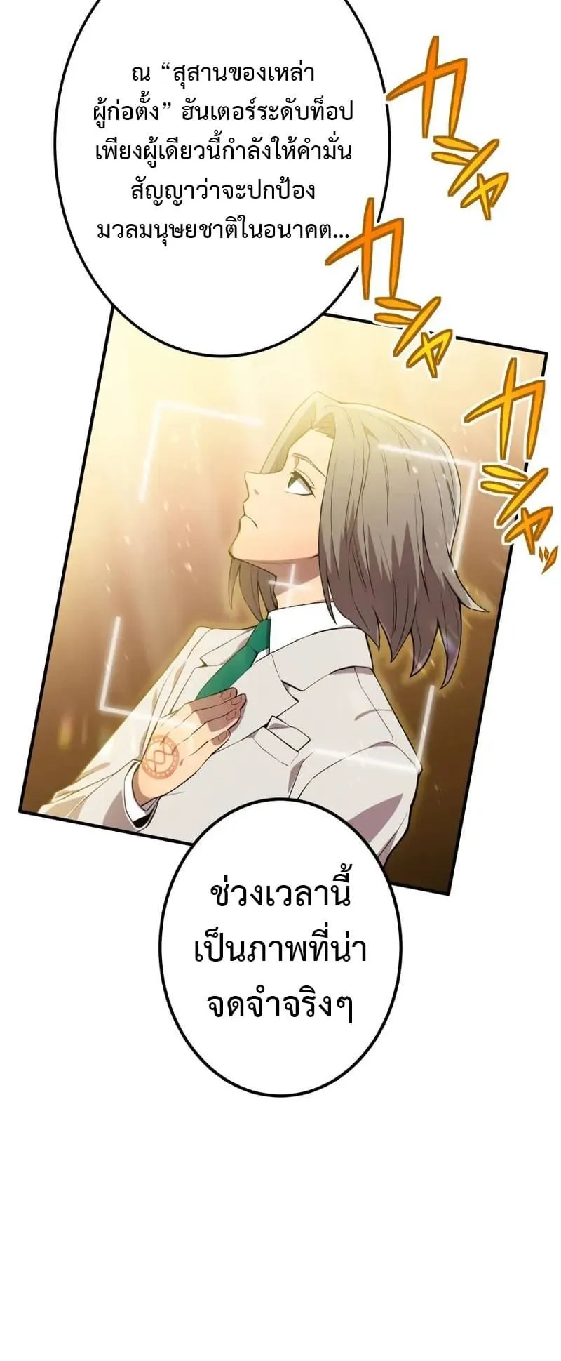 I am the strongest awakeners, recognized by all of the world‘s cheat masters ตอนที่ 1 หน้า 68