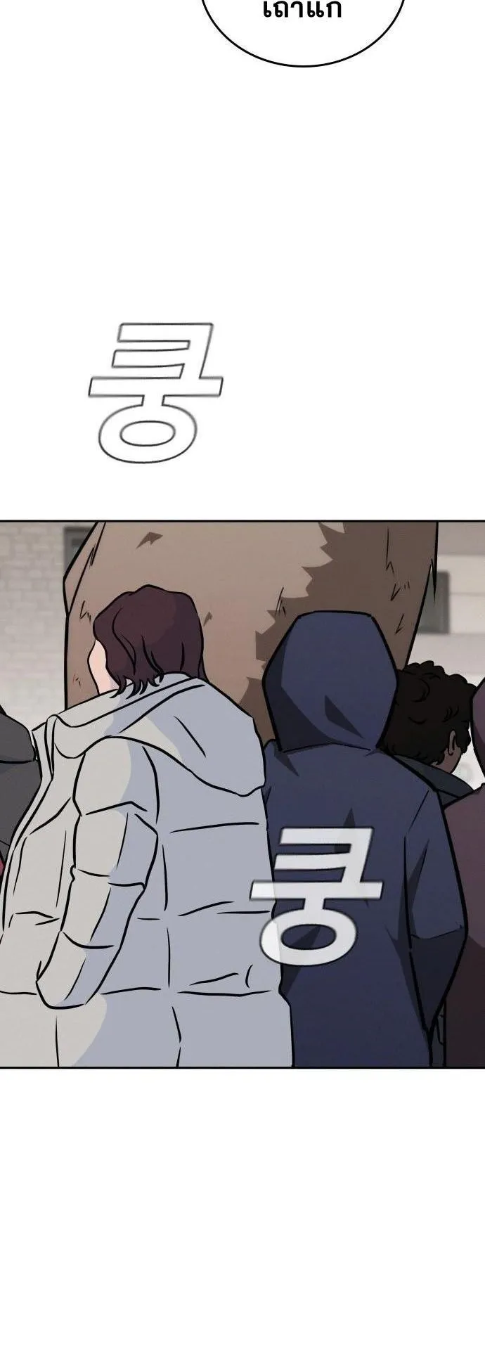 The Regressor Only Protects Me ตอนที่ 31 หน้า 64