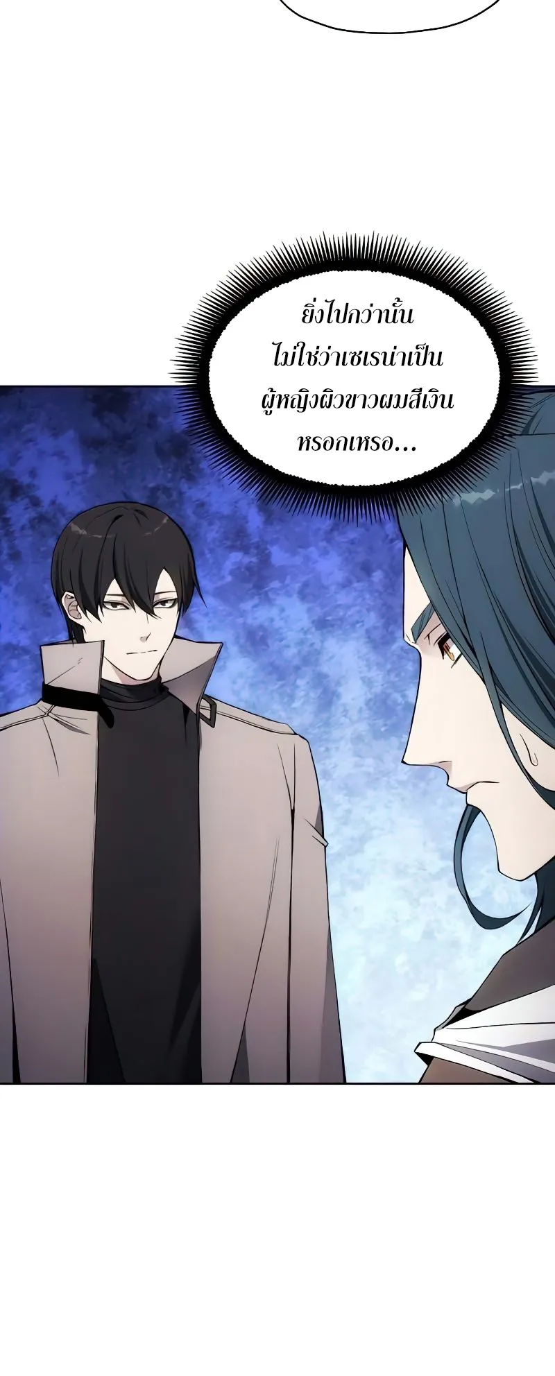 How To Live As a Villain ตอนที่ 29 หน้า 42