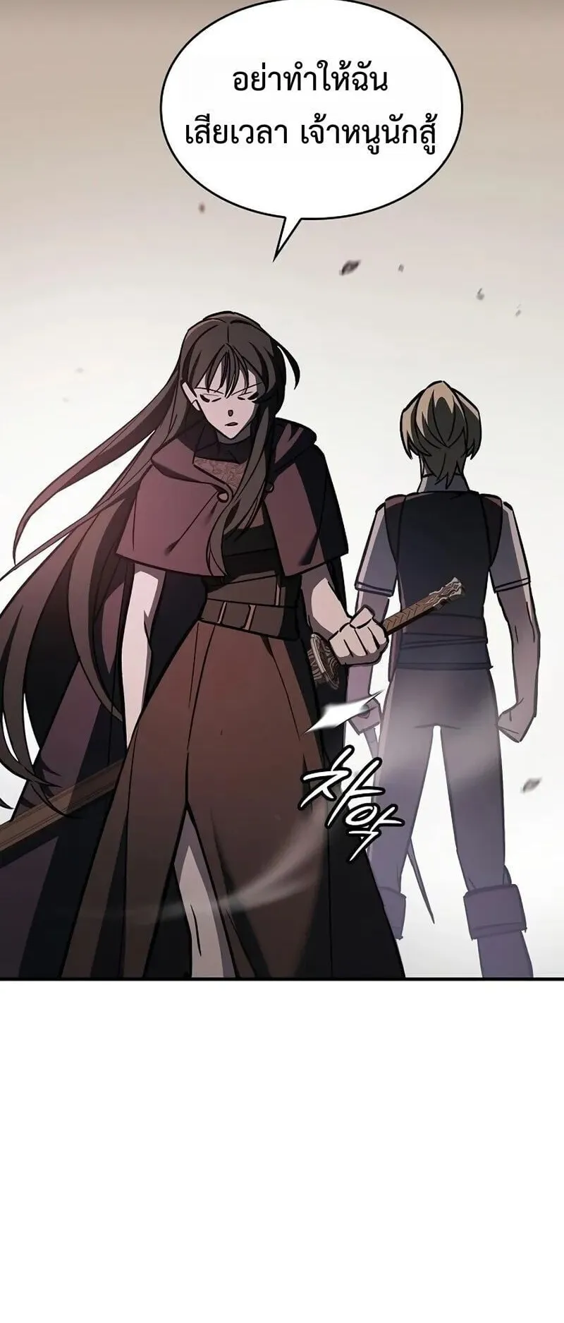 The Sword-Eating Swordmaster ตอนที่ 16 หน้า 67