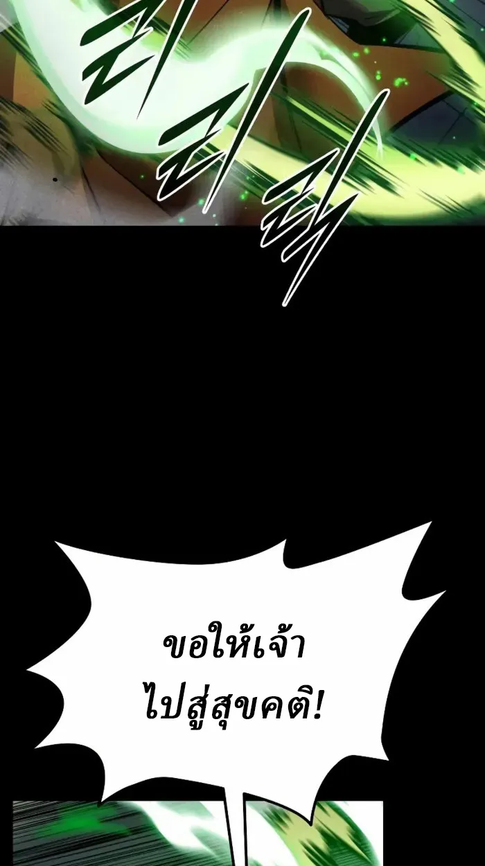Rebirth of the Divine Demon ตอนที่ 1 หน้า 45