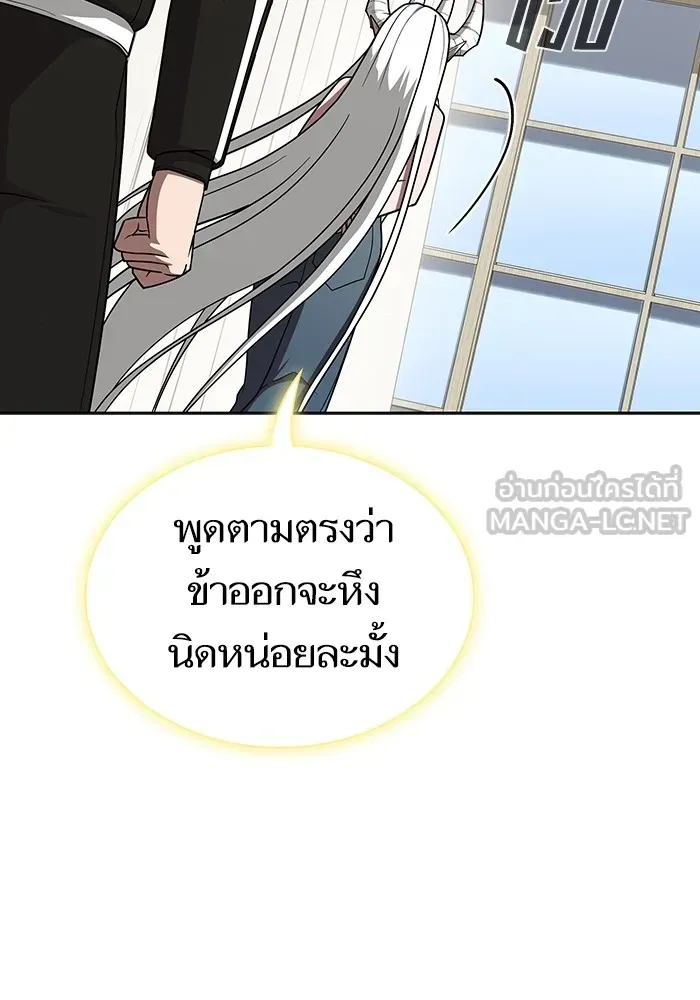 The Tutorial Tower of the Advanced Player ตอนที่ 222 หน้า 132