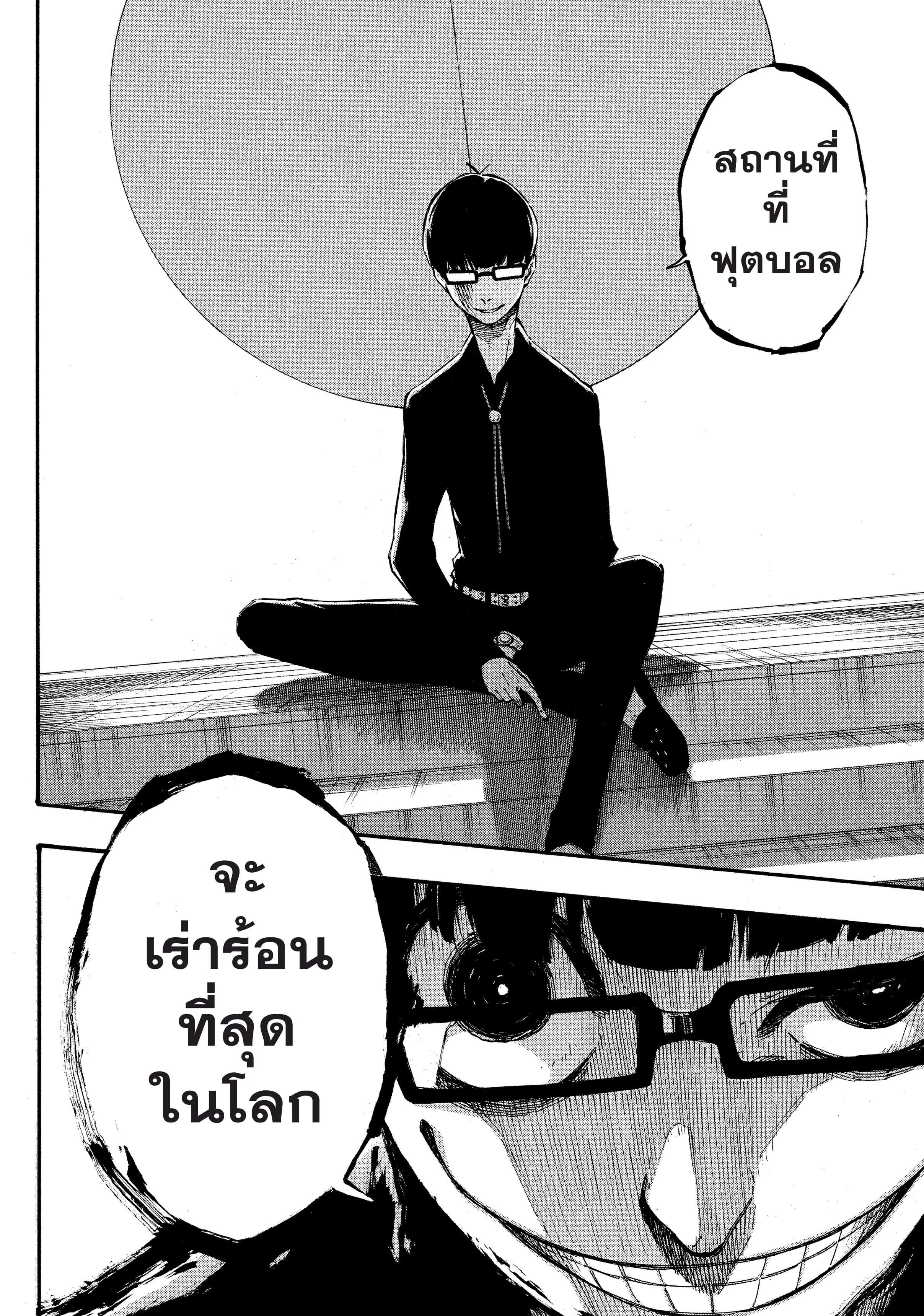 Blue Lock ตอนที่ 2 หน้า 4