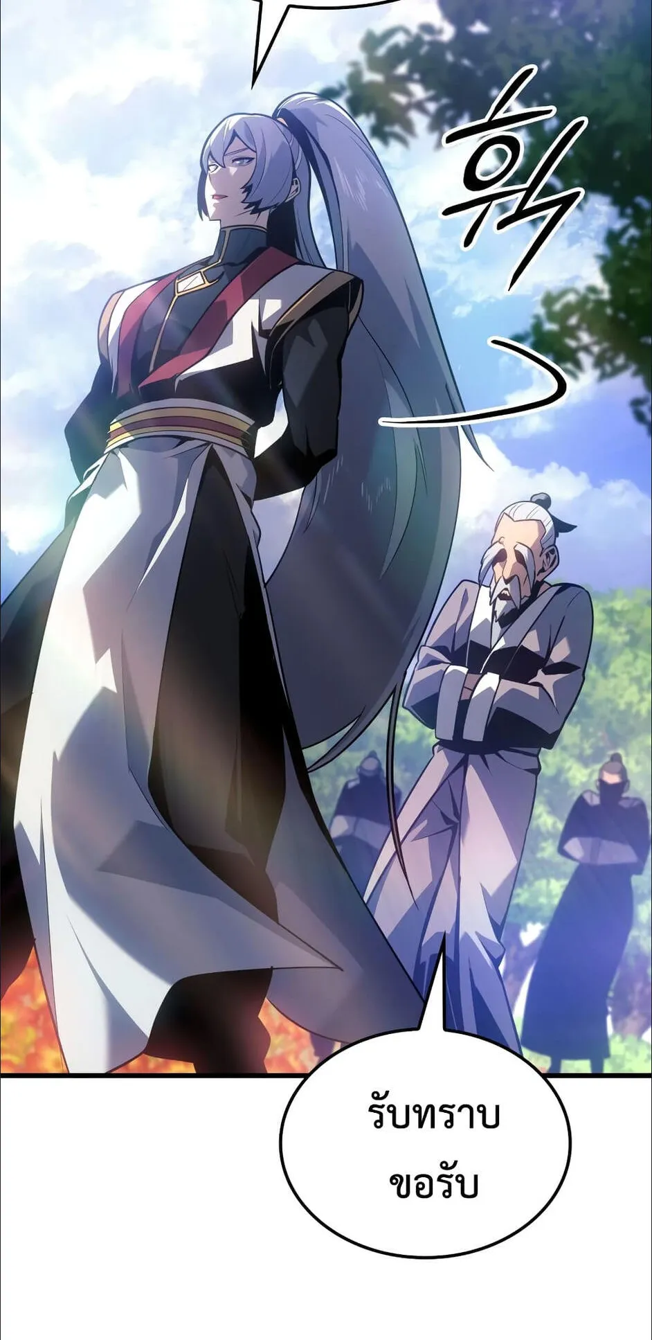 Ice Lord ตอนที่ 1 หน้า 95