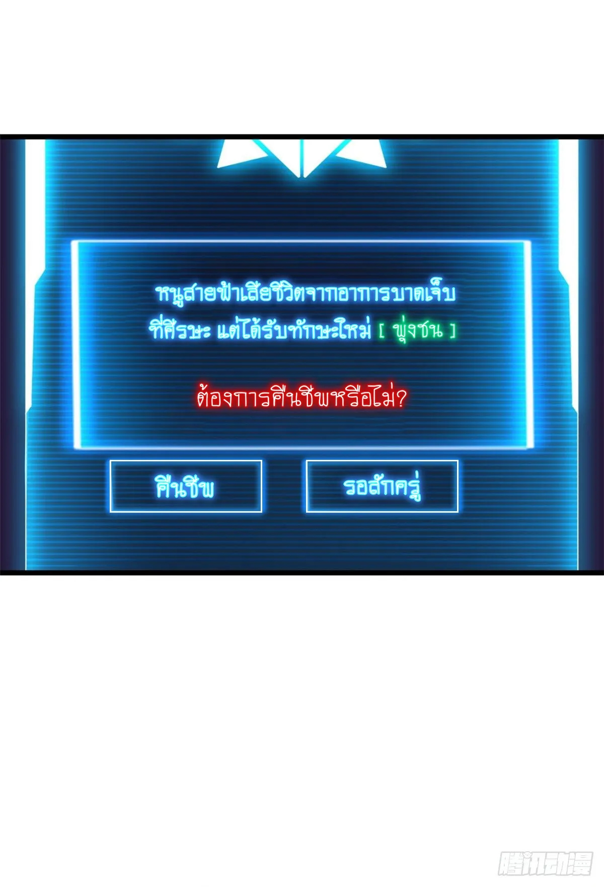 Astral Pet Store ตอนที่ 3 หน้า 5