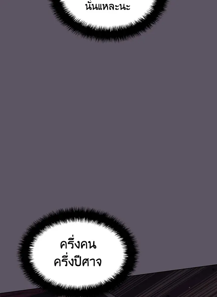Overgeared ตอนที่ 129 หน้า 62