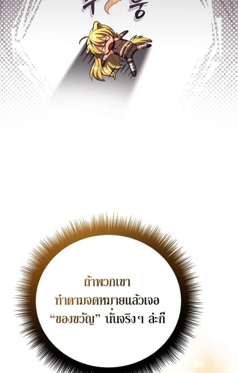 Raising Villains the Right Way ตอนที่ 11 หน้า 130