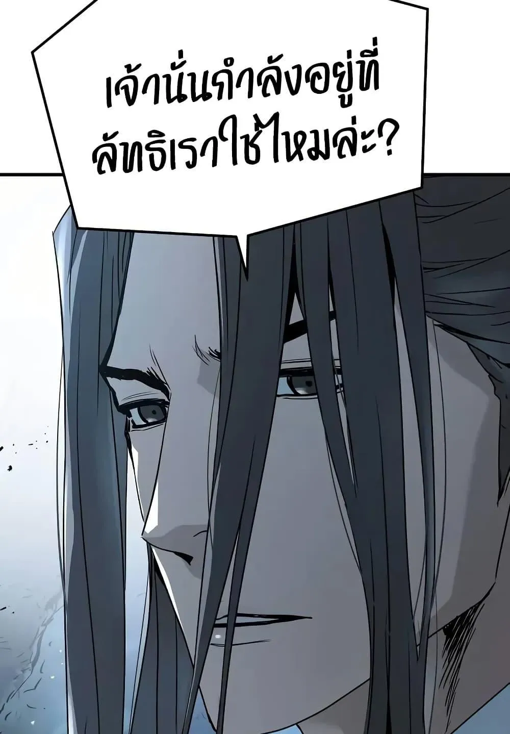 Absolute Regression ตอนที่ 71 หน้า 19