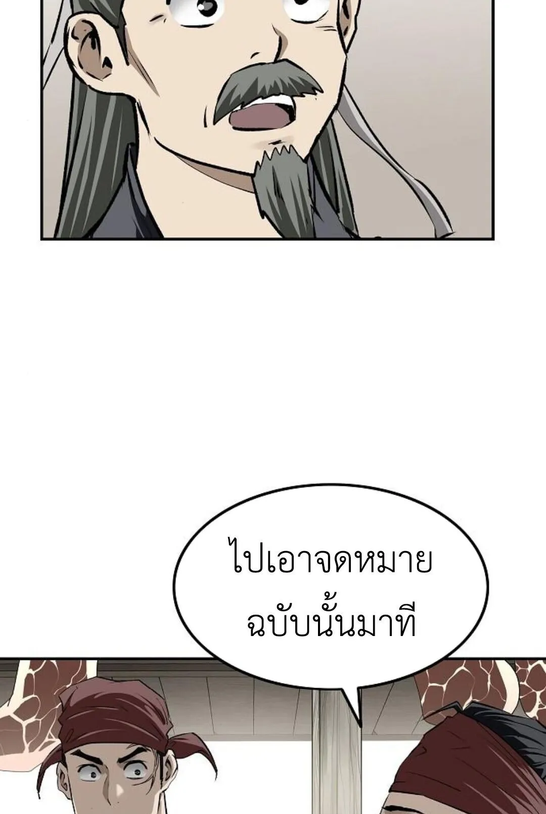 The Supreme Demonic Sword ตอนที่ 20 หน้า 34