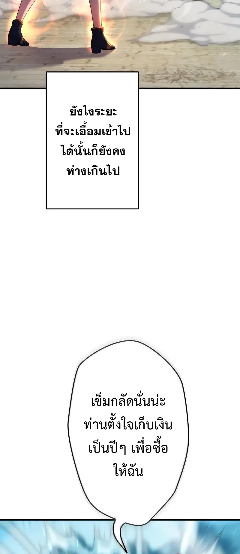 Regression of the Close Combat Mage ตอนที่ 2 หน้า 37