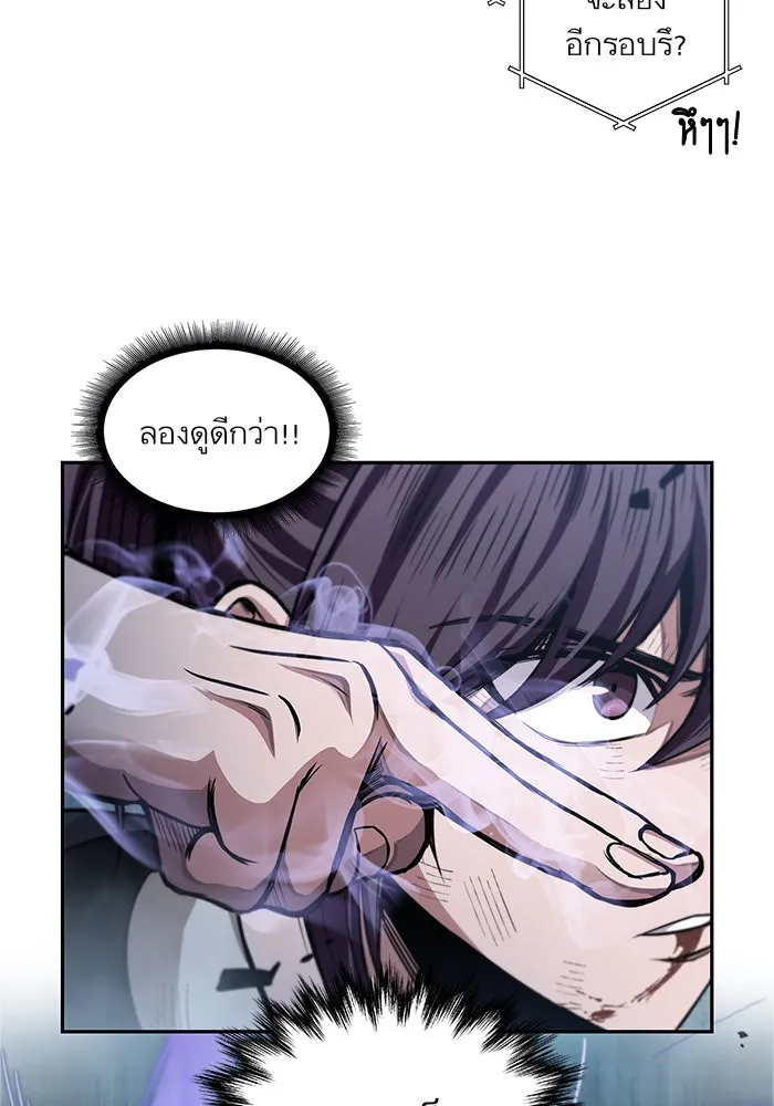 Nano Machine Chapter 35 หน้า 10