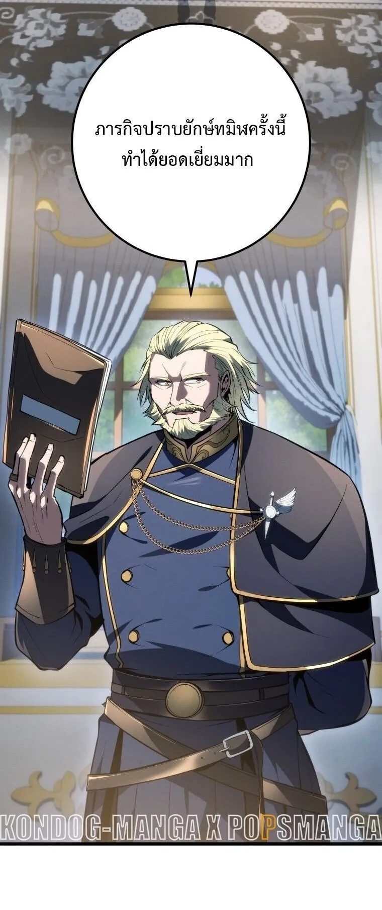 A Dragonslayer’s Peerless Regression ตอนที่ 72 หน้า 23