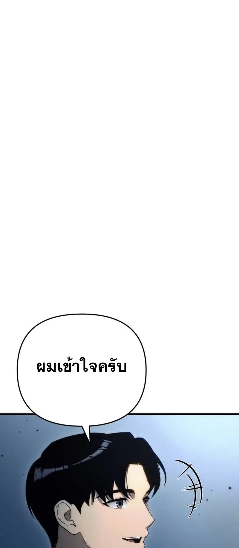 Hiding the logistics center in Apocalypse ตอนที่ 15 หน้า 19