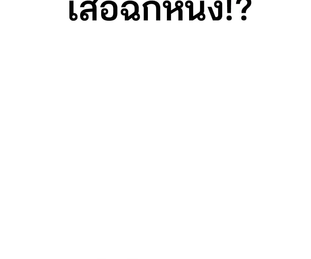 Shinsu Kindergarten ตอนที่ 4 หน้า 196