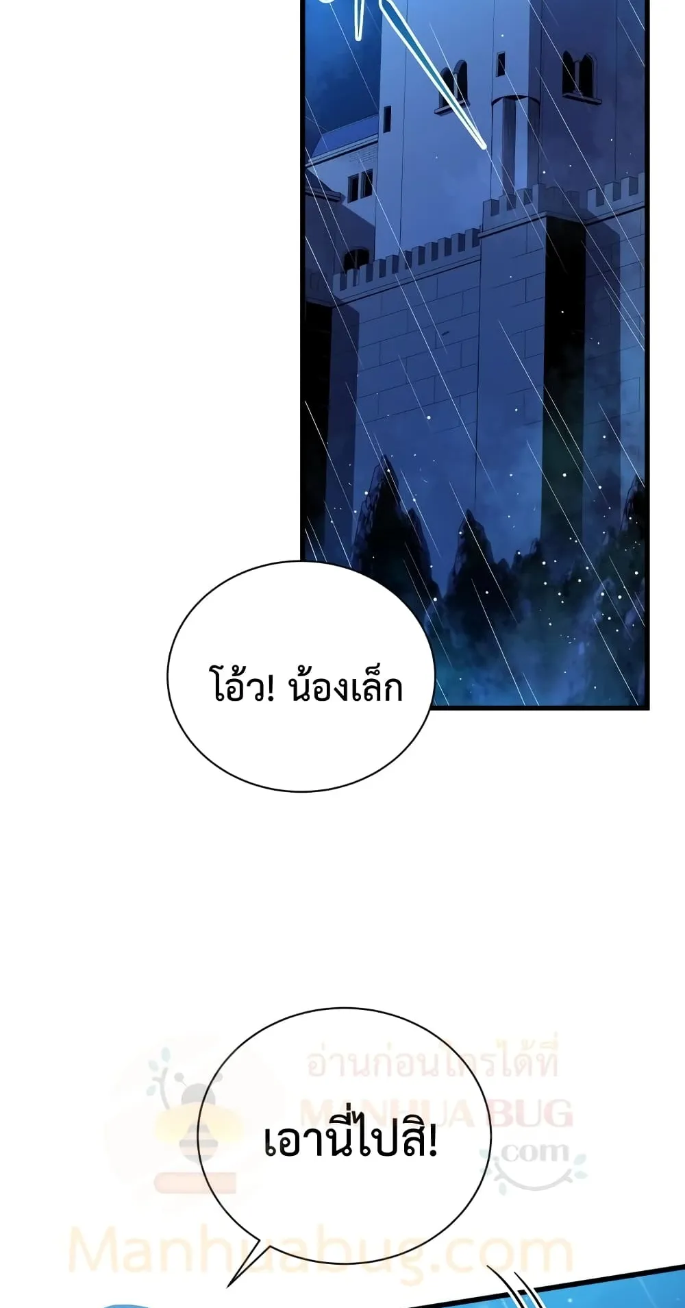 Swordmaster’s Youngest Son ตอนที่ 4 หน้า 60
